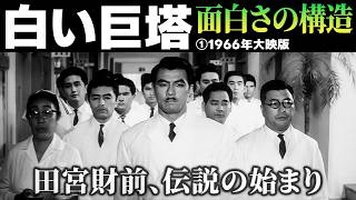 2週連続企画】〈医療版忠臣蔵〉とも言える映画版を「キャラ作劇」の