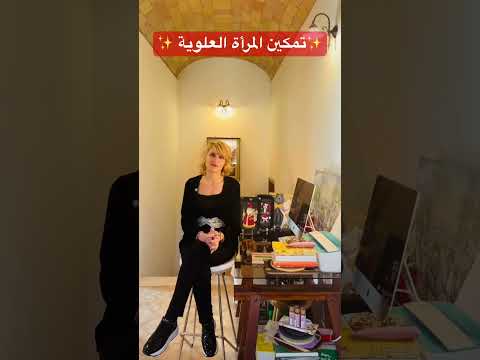 تمكين المرأة العلوية العلويون العلويون سرد لم يكتمل Alawites 