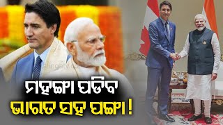 Expert Opinion On Canada's Allegations Against India || KalingaTV