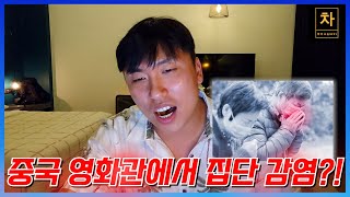 중국 독감 바이러스 설 연휴 이후 상황 알려드립니다!