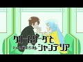 クリームソーダとシャンデリア feat 黄田衣蓮