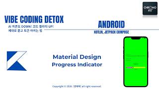 [35] Material Design - Progress Indicator (android, kotlin, jetpack compose)