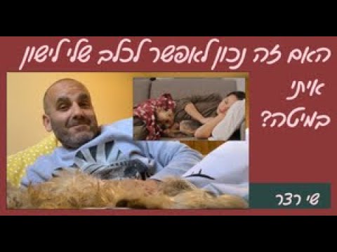 וִידֵאוֹ: כיצד לטפל בכלב הנגוע בתולעי קרס: 14 שלבים