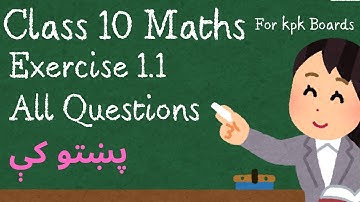Class 10 Maths Unit 1 - Quadratic Equations -  Complete Exercise 1.1 in Pashto