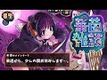【華菌雑談】お休みする前、最後の菌曜日…!!【奇ノ駒たんご/#vtuber】