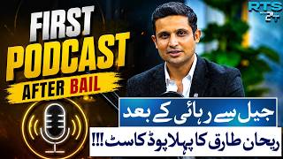 Rehan Tariq’s First Podcast After Jail Release | Exclusive Podcast | RTS with 24 Plus