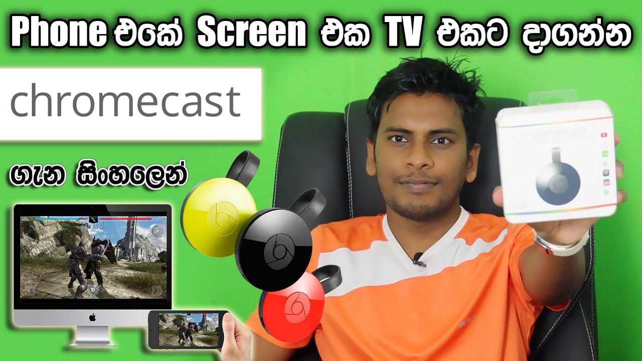 සිංහල Geek Show - Google Chromecast Sinhala Review - Mirror , Share & Record mobile  screen