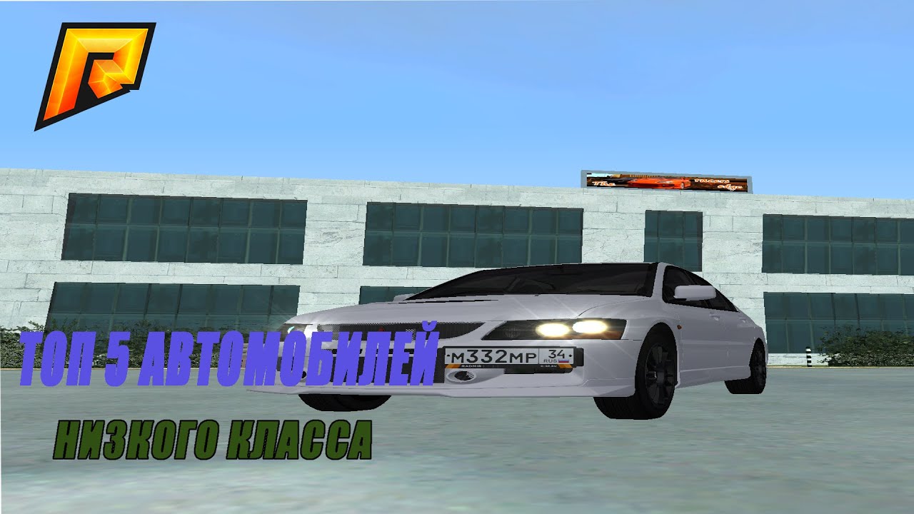 Альфа ромео 155 радмир. Автосалон среднего класса радмир. Среднего класса радмир крмп. Автомобили среднего класса радмир рп. Авто среднего класса радмир.