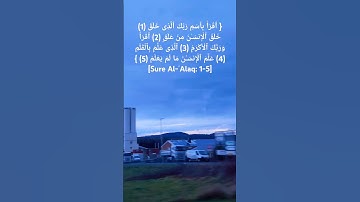 #سورة#العلق#تلاوت_قرآن #راحة_نفسية#اكسبلور