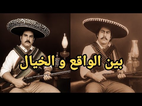 شاهد التشابه المذهل بين الممثلين في مسلسل سيد الشر بابلو و الحقيقية