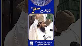 Shafa'at-e-Mustafa ﷺ