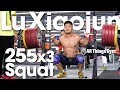 Lu Xiaojun 🇨🇳 255kg / 562lbs x3 Squat Session 2018 World Championships Training Hall [4k]