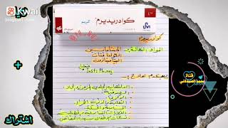 #اهم_استعمالات_عصارة_كوادريديرم_كريم       فضلاً وليس امرا ادعمو القناة لكي نستمر @user-zs6zv2kk9u