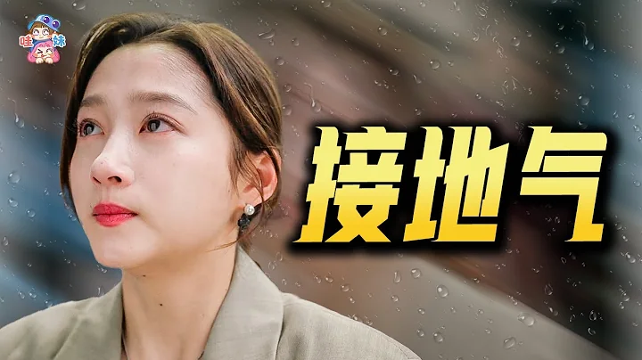 關曉彤接對了劇本！女性群像劇《二十不惑》好看！「哇妹」 - 天天要聞