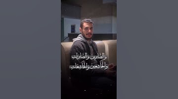 سورة الأحزاب بصوت القارئ عمر بن ضياء الدين #قرآن