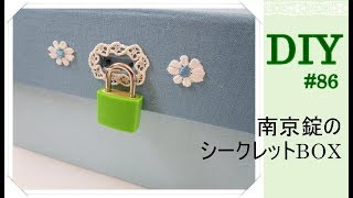 DIY／シークレットBOX#86／How to make secret box.