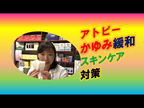 アトピー性皮膚炎改善‼️アトピー性皮膚炎最大の悩みは痒み⁉️緩和する対策必見‼️