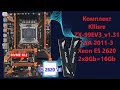 Комплект Kllisre ZX-99EV3 v1.31 LGA 2011-3 +Xeon E5 2620 V3+2x8Gb=16Gb