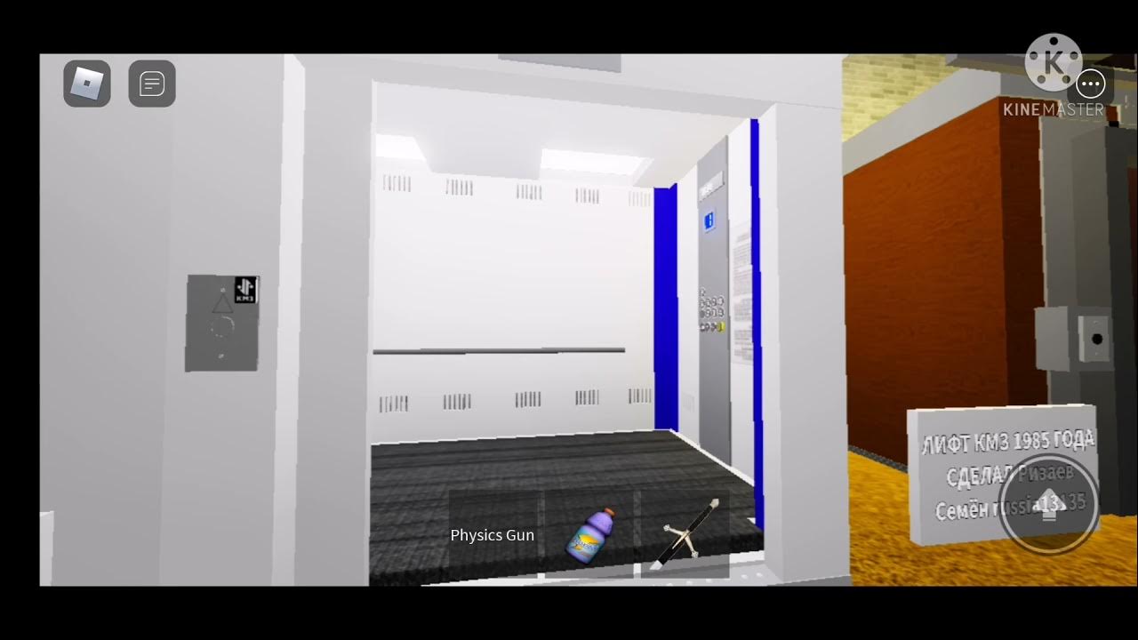 лифт кмз. мой лифт. коттеджный лифты могилевлифт. мой лифт. лифт в темноте.