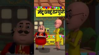 Insp# from the characters of Lot Pot Comics#Motu Patlu is a lively comic caper for the kids as well😱