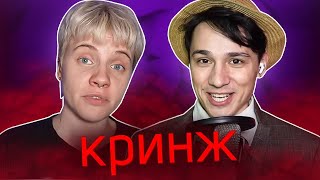 ХОЛИ БАМ и Оля Кекс - Дуэт КРИНЖА