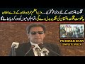 Will change the destiny of Gilgit Baltistan | PM Imran Khan speech today