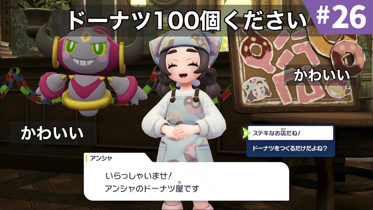 M次元ラッシュ！｜カラスバさん中心 ポケモンZA 実況 26