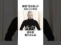 【変な家】雨穴(うけつ)さんに関する面白い雑学