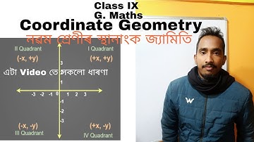 Class 9 Maths || Assamese || Coordinate Geometry || স্থানাংক জ্যামিতি || নৱম শ্ৰেণী || Chapter -3 ||