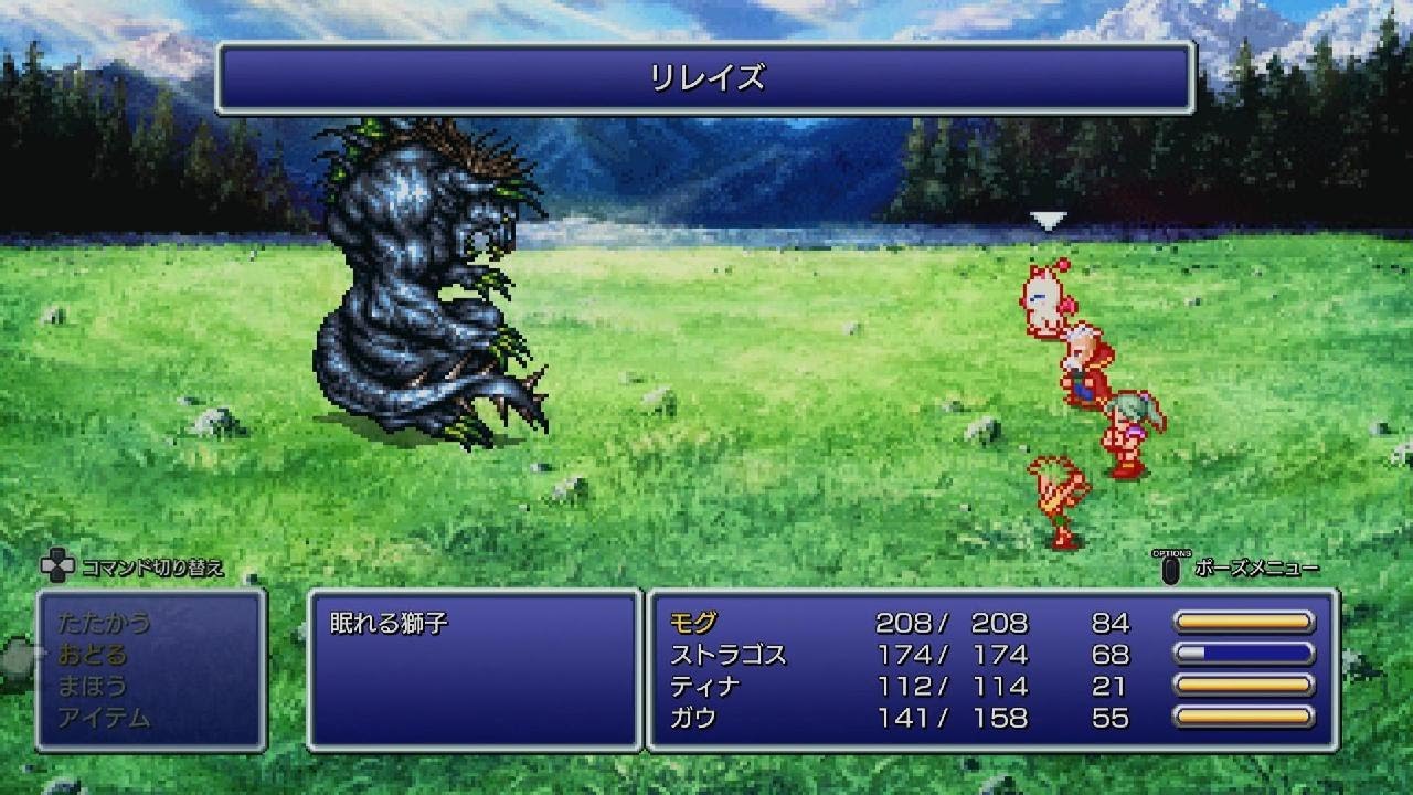 ねむれるしし FF 6ピクリマ眠れる獅子（低レベル） - YouTube