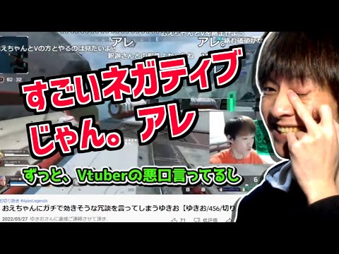 ゆきおの切り抜きを見るおおえのたかゆき【2022/06/03】