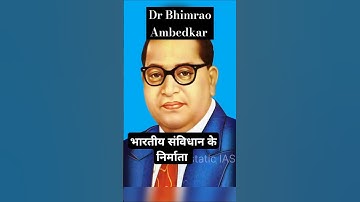 Dr Bhimrao Ambedkar |संविधान के निर्माता #jaibhim #drbhimraoambedkar #shorts