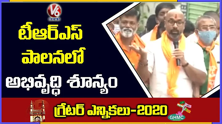 BJP MP Dharmapuri Arvind Campaign In Bharathi Nagar | GHMC Elections 2020 | V6 News
