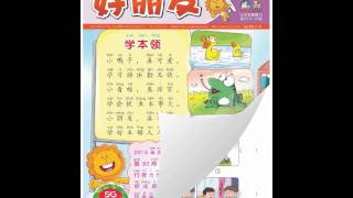 EtutorStar Reading Pen Demo