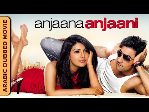 Anjaana Anjaani أنجانا عنجاني | Dubbed in Arabic | Ranbir Kapoor | Priyanka Chopra | Hindi Movie