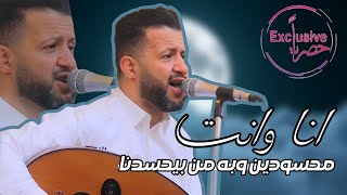 جديد حمود السمه 2026 | انا وانت محسودين _ وبه من بيحسدنا _ شويه قليلين دين |
