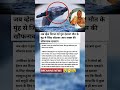 समुद्र में मौत से लौट आया मछुआरा#trend #trending #shorts #news #ytshorts #viral #amazing