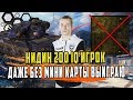 200 IQ ИГРОКИ/ЧЕЛЕНДЖ НИДИНА И ГРАНИ БЕЗ МИНИКАРТЫ ЛУЧШИЕ БОИ