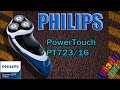 Бритва PHILIPS PowerTouch PT723/16