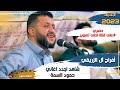 لانوم لاراحه وكم جهدي فراق💕 حمود السمه جديد🔥 وحصري🔥الله يخارج قلبي-تعبت