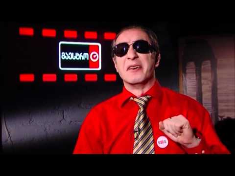 ასეთია პრეზიდენტის ბედი