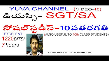 DSC-SGT-SA(VIDEO-46)10TH CLASS SOCIAL STUDIES BITS