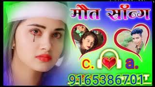 Maut song Dj Remix Dj Umesh Etawah maut song