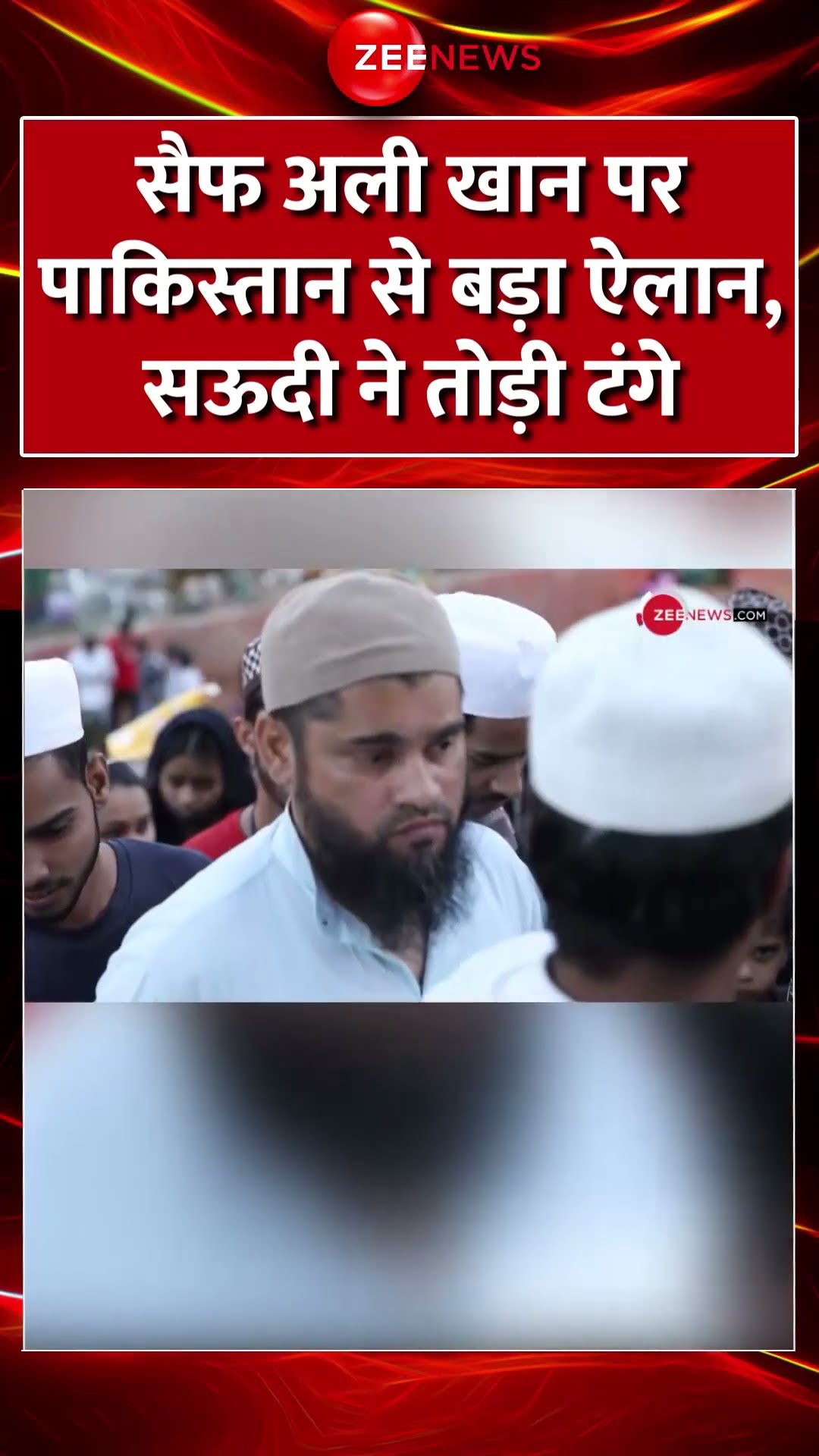 #shorts: #saifalikhan पर #pakistan से बड़ा ऐलान, #saudiarabia ने तोड़ी टंगे | #mumbaipolice #trending