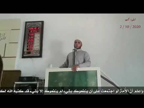 لو أن الأمة اجتمعت على أن ينفعوك بشيء لم ينفعوك إلا بشيء قد كتبه الله لك