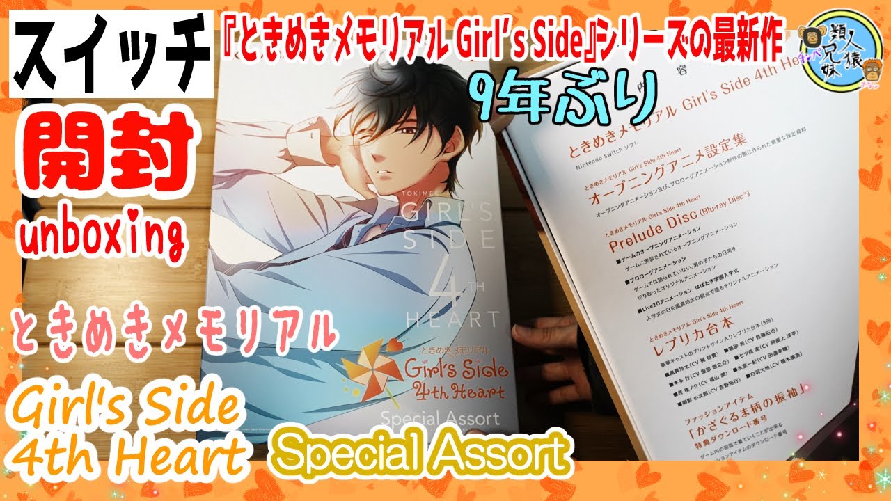 ときめきメモリアル 4th Heart Special Assort 41jKRoV6tlS.jpg_BO30,255,255,