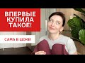 РАСПАКОВКА | БЮДЖЕТНОЕ НИЖНЕЕ БЕЛЬЕ ДЛЯ НОВОЙ ГРУДИ | ПОДТЯЖКА И УВЕЛИЧЕНИЕ ГРУДИ С ИМПЛАНТАМИ