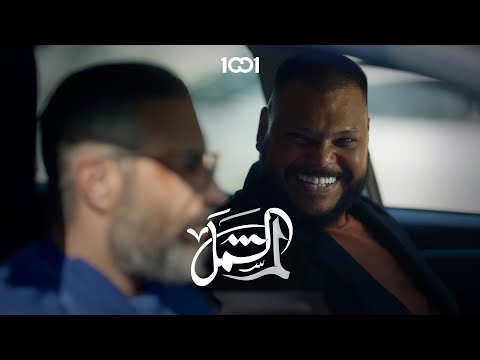 بلد تايه ويجون يمي يطبقون القانون جهاد يفقد أعصابه لم اشمل