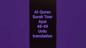 قرآن سوره تور آیات 48-49 ترجمه اردو #الله #محمد ﷺ #سوره_تور #ترجمه قرآن