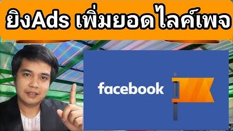 ป ม ผ ต ดตาม facebook 1000+ auto